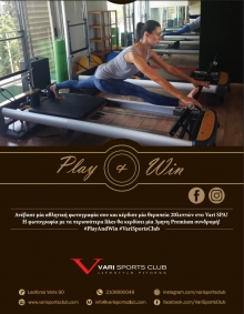 Vari Sports Club Squash Open