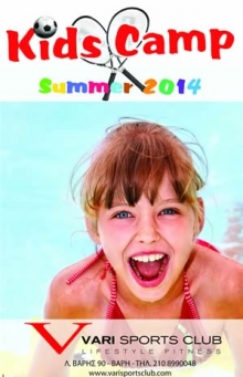Kids Summer Camp 2014