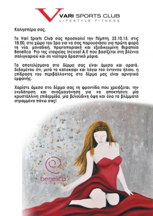 &Sigma;&alpha;&lambda;&iota;&gamma;&kappa;&alpha;&rho;&omicron;&theta;&epsilon;&rho;&alpha;&pi;&epsilon;ί&alpha;